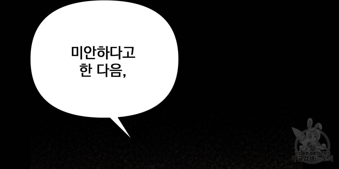 꿈속의 기분 46화 120