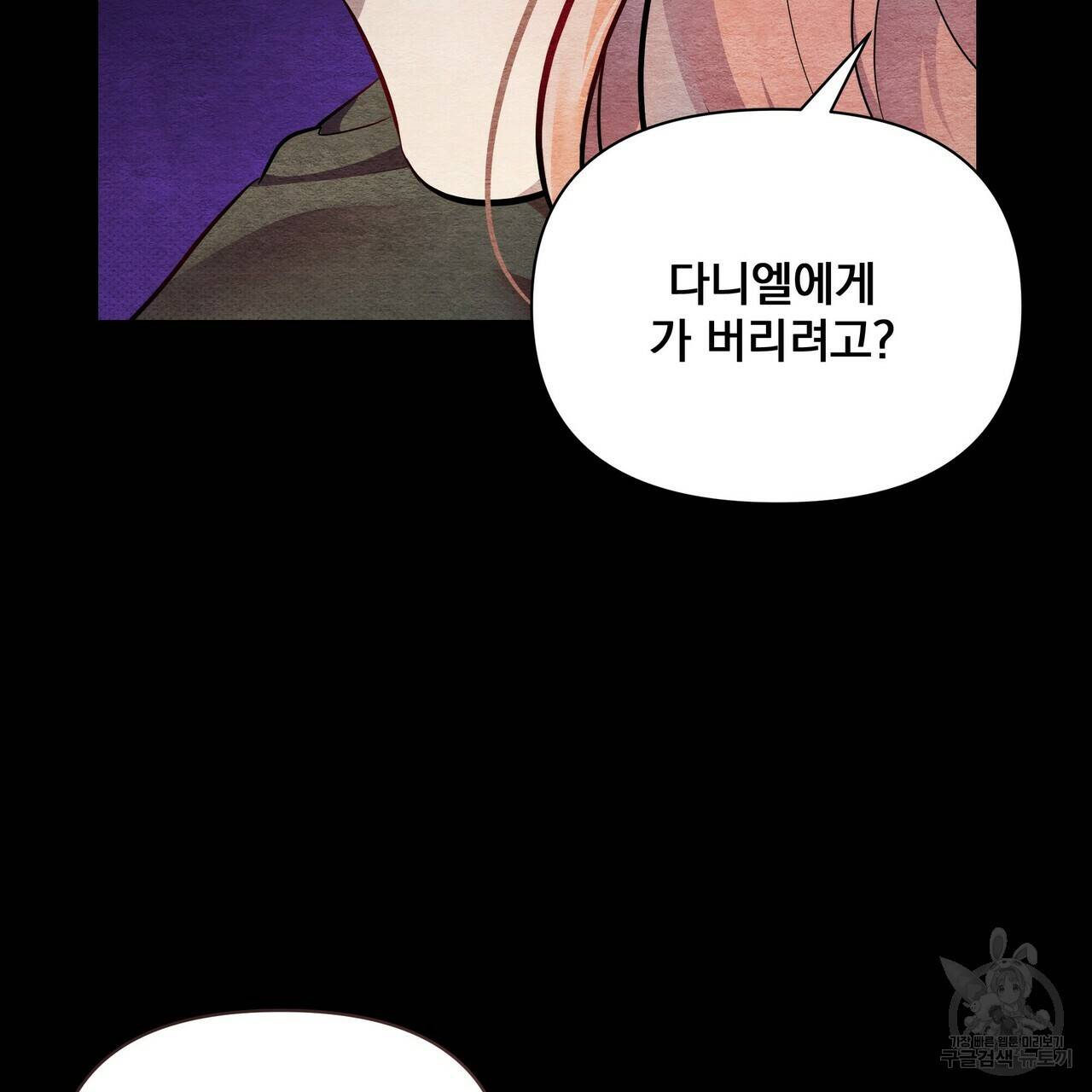 꿈속의 기분 46화 122