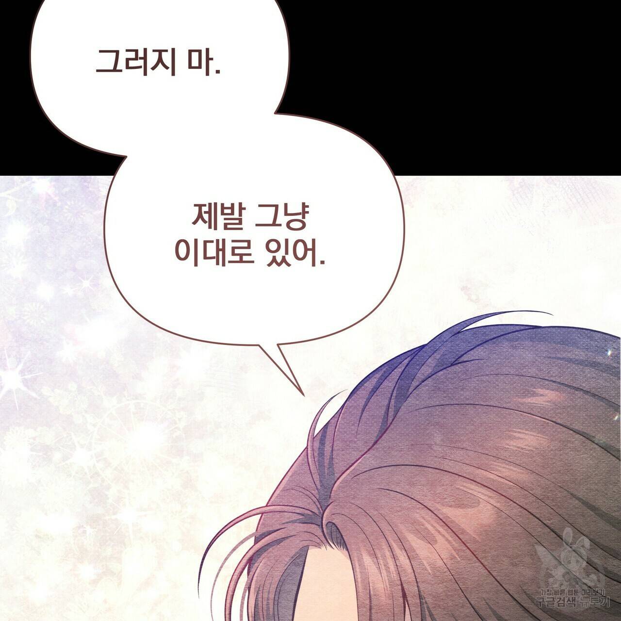 꿈속의 기분 46화 123