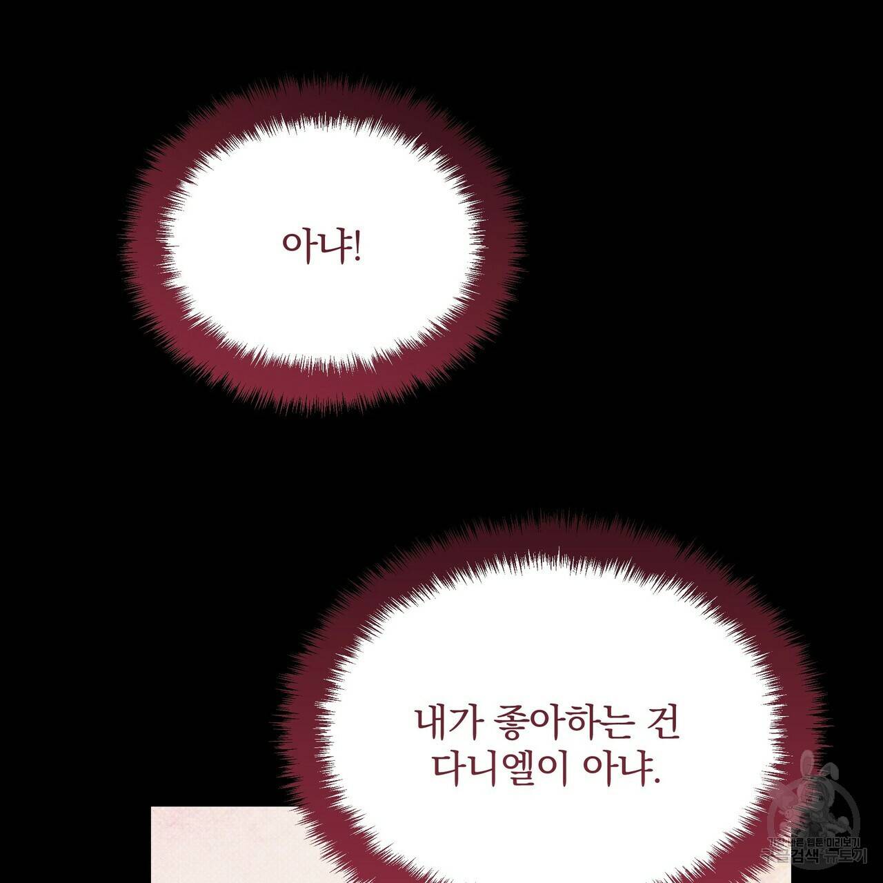 꿈속의 기분 46화 126