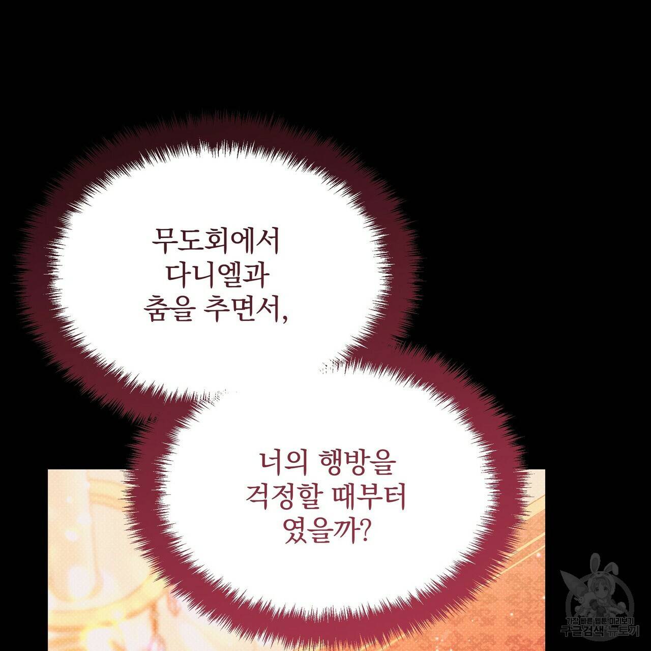 꿈속의 기분 46화 129