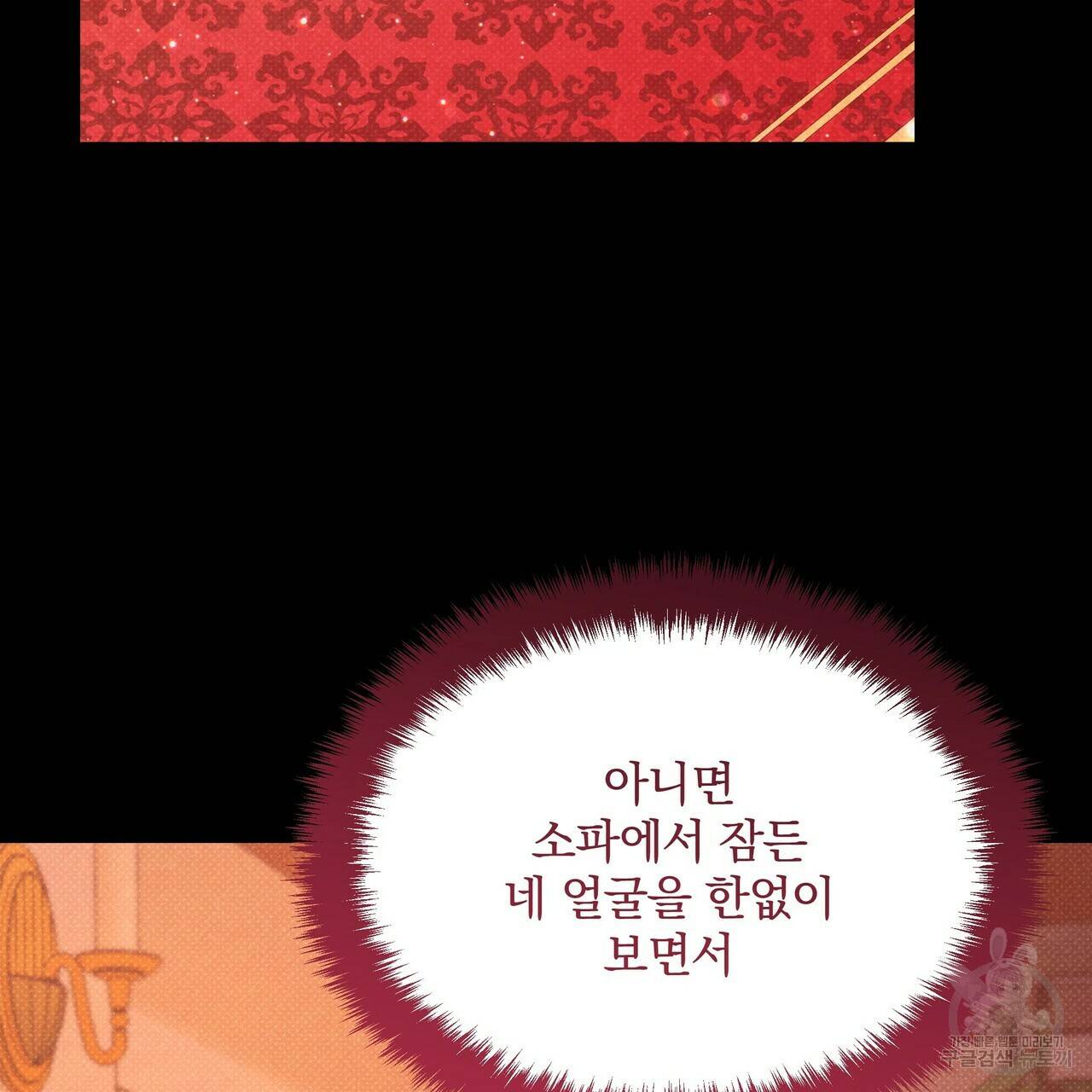 꿈속의 기분 46화 131