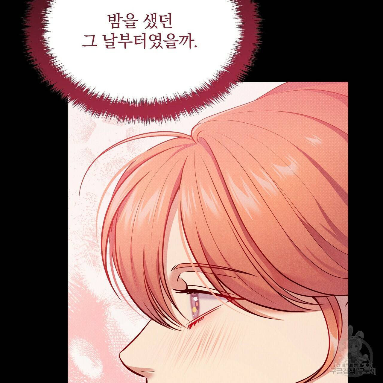 꿈속의 기분 46화 134