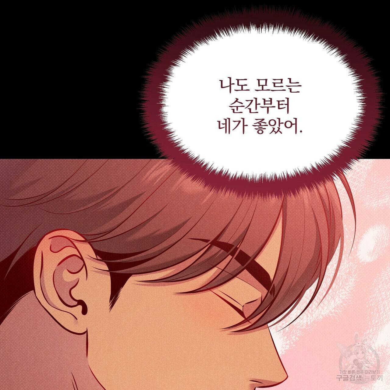 꿈속의 기분 46화 137