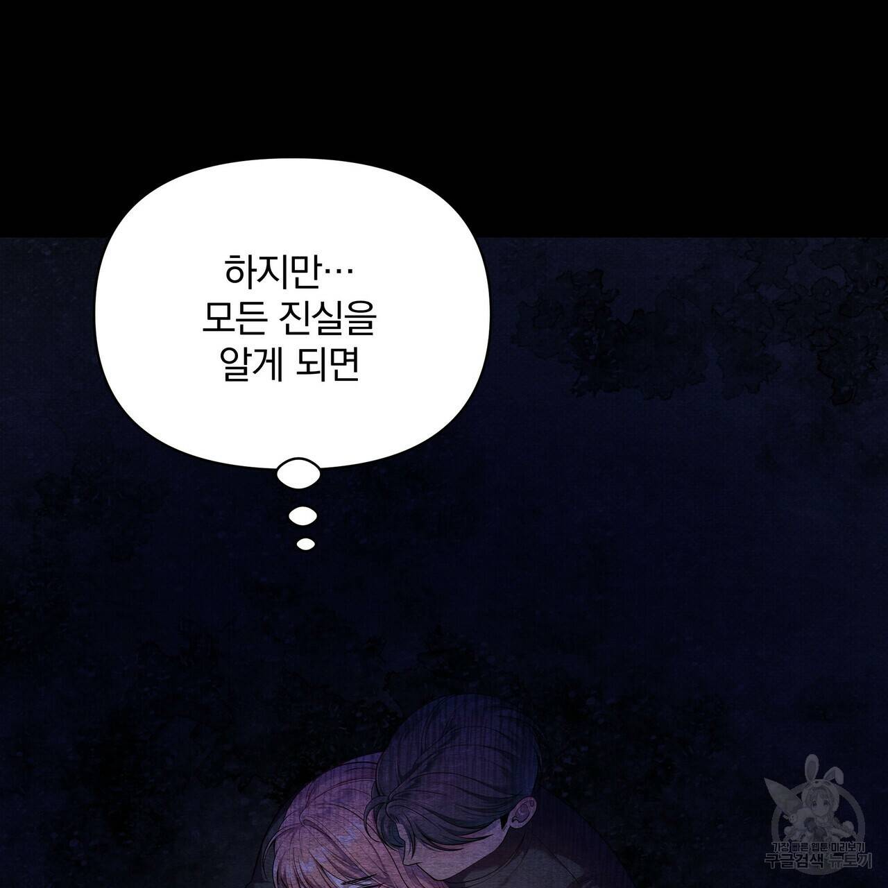 꿈속의 기분 46화 139