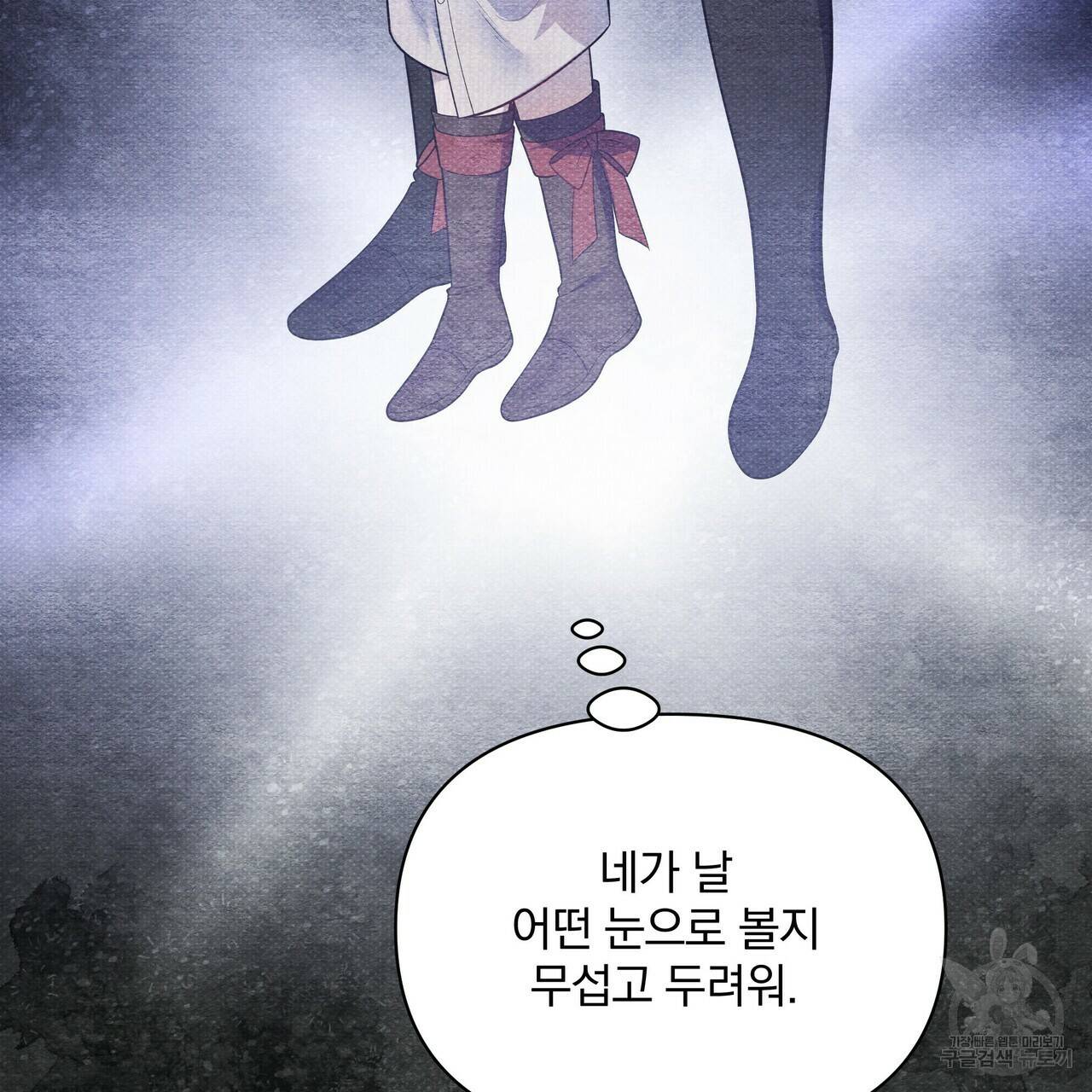 꿈속의 기분 46화 141