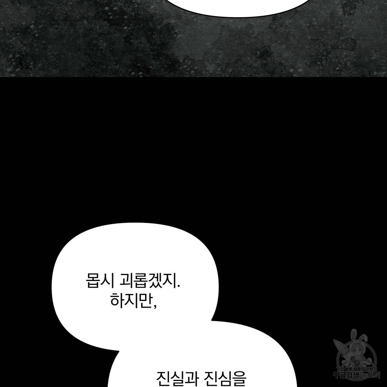 꿈속의 기분 46화 142