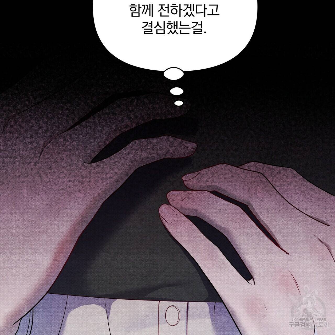 꿈속의 기분 46화 143