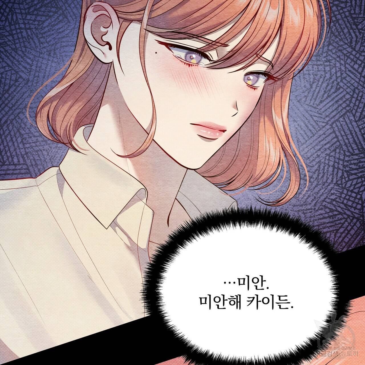 꿈속의 기분 46화 149