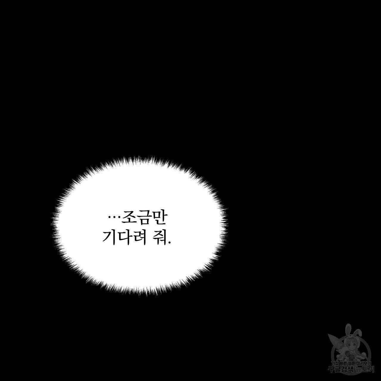 꿈속의 기분 46화 151