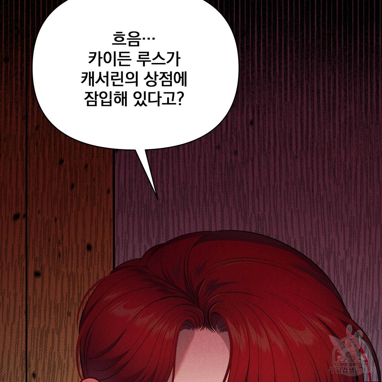 꿈속의 기분 46화 155