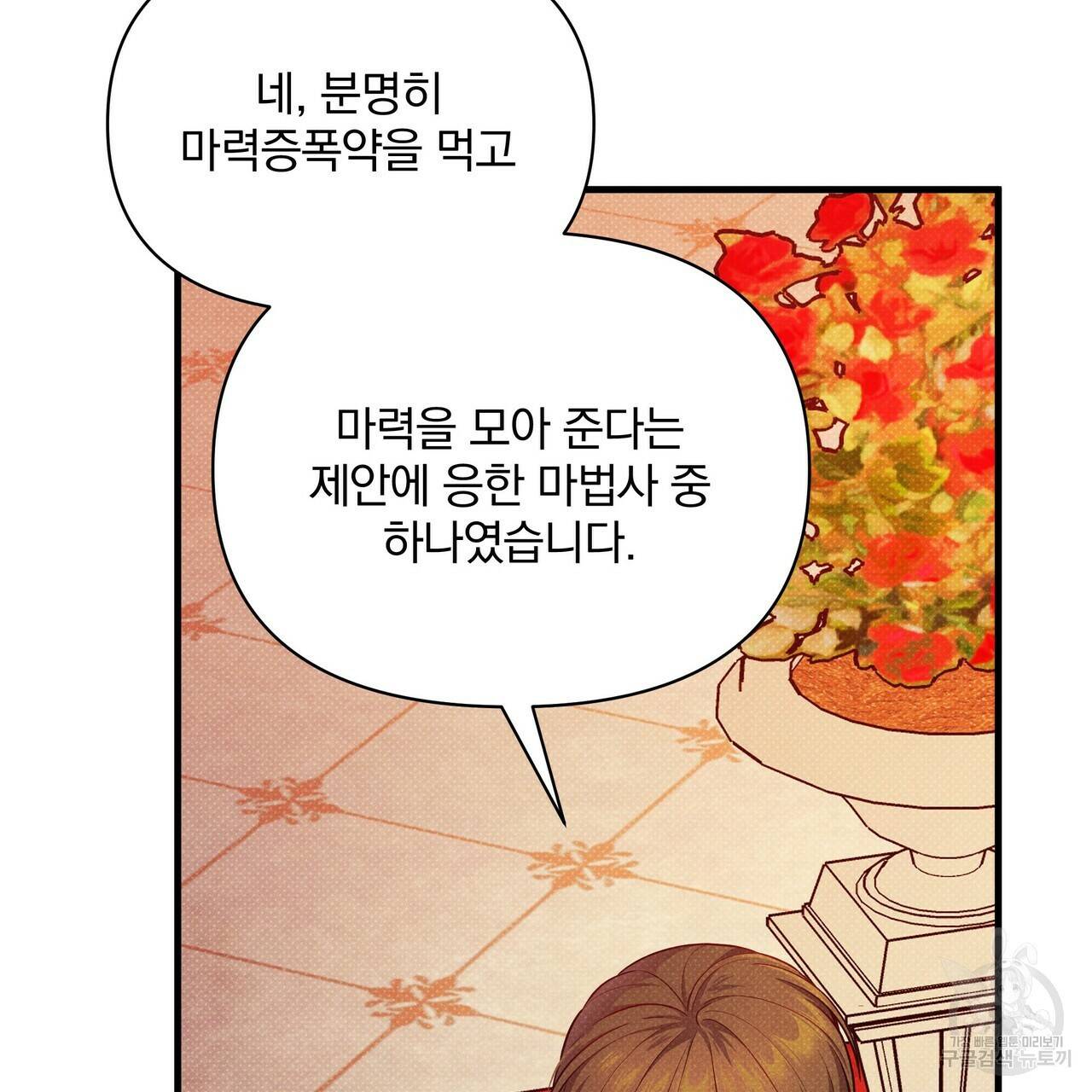 꿈속의 기분 46화 158