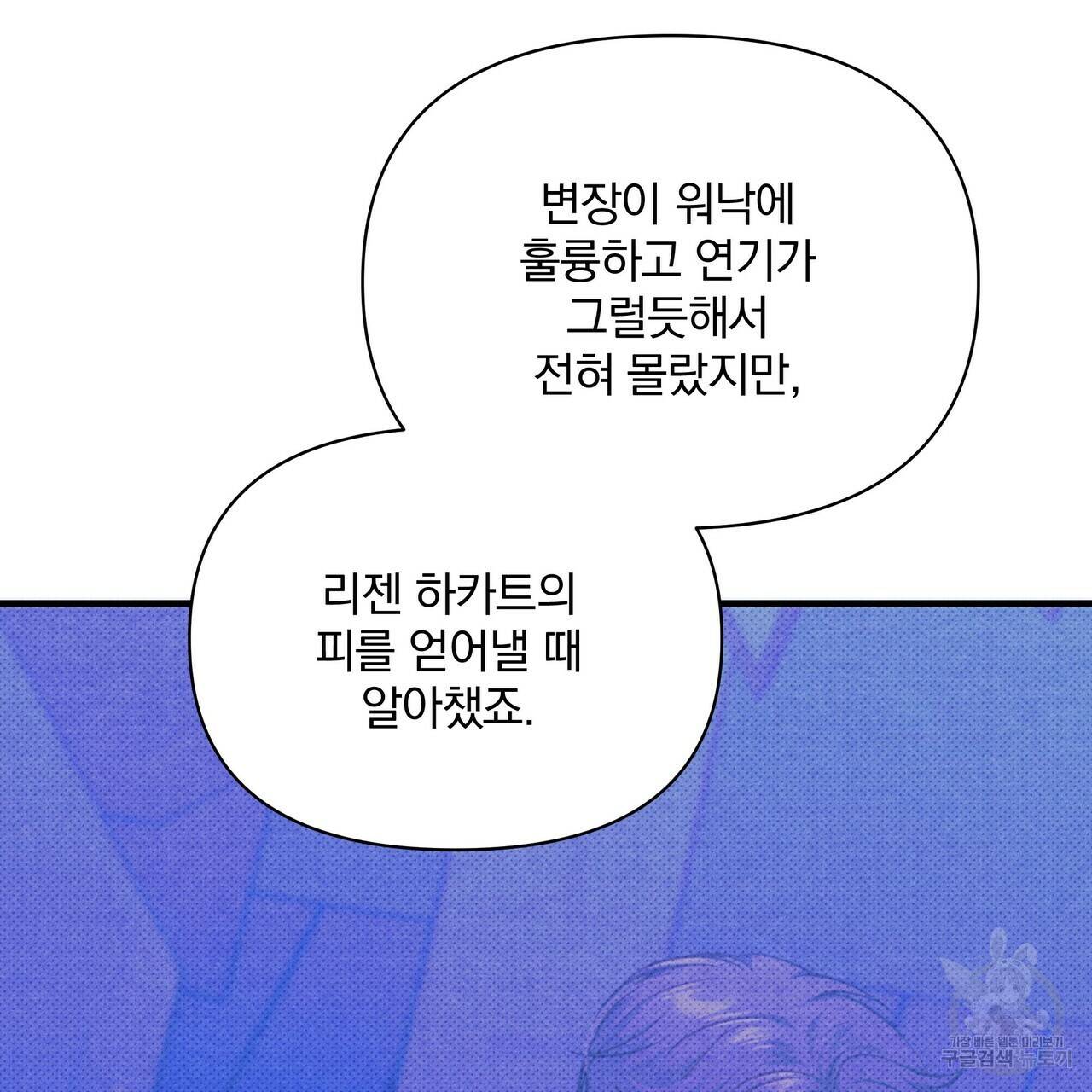 꿈속의 기분 46화 161