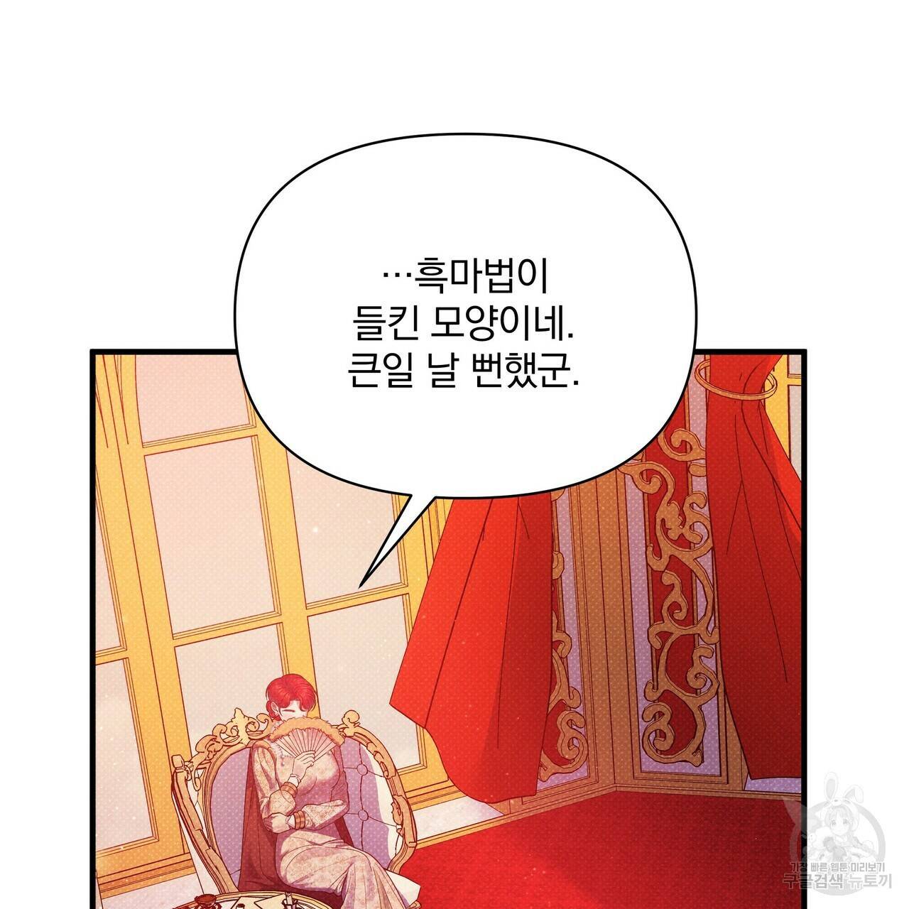 꿈속의 기분 46화 164