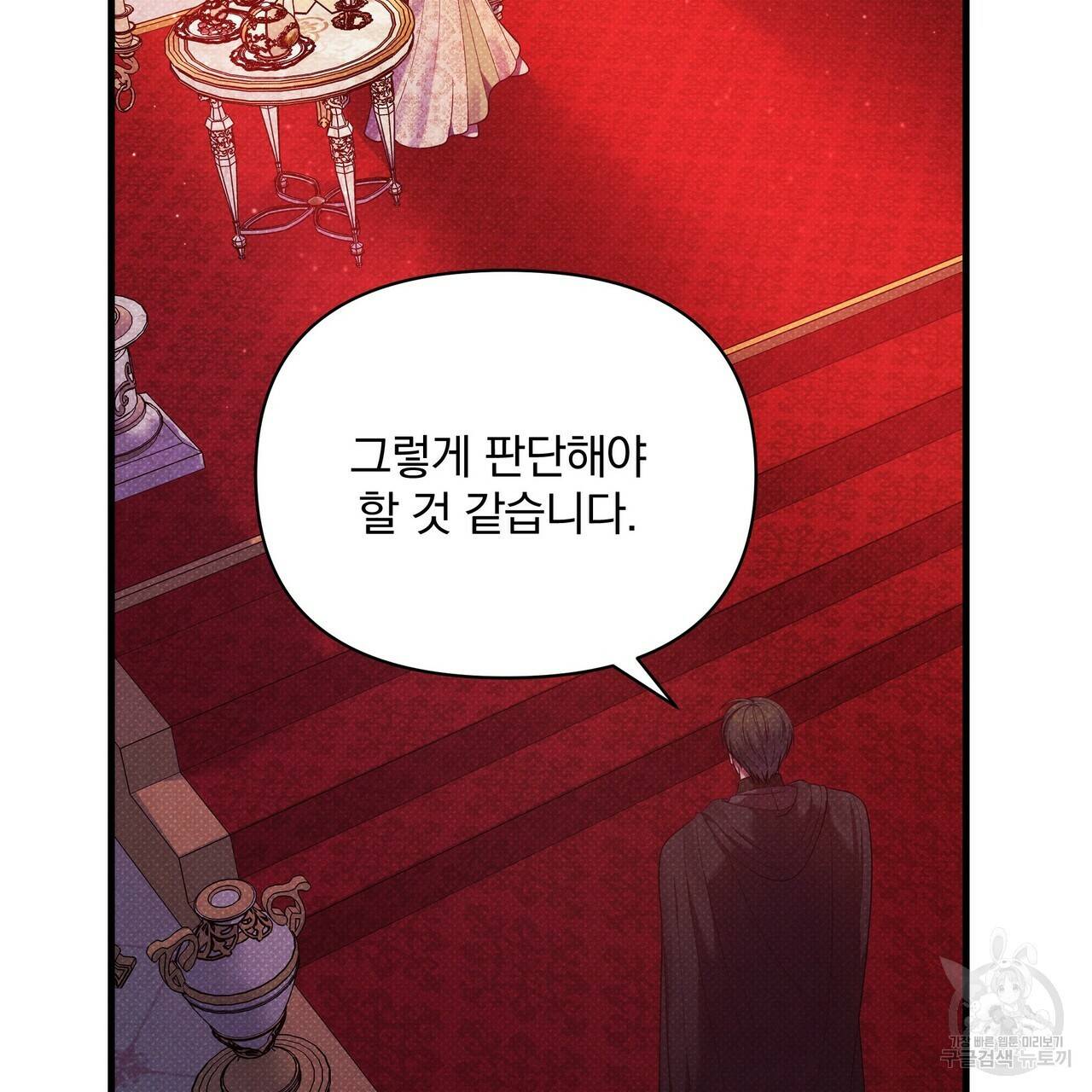 꿈속의 기분 46화 165