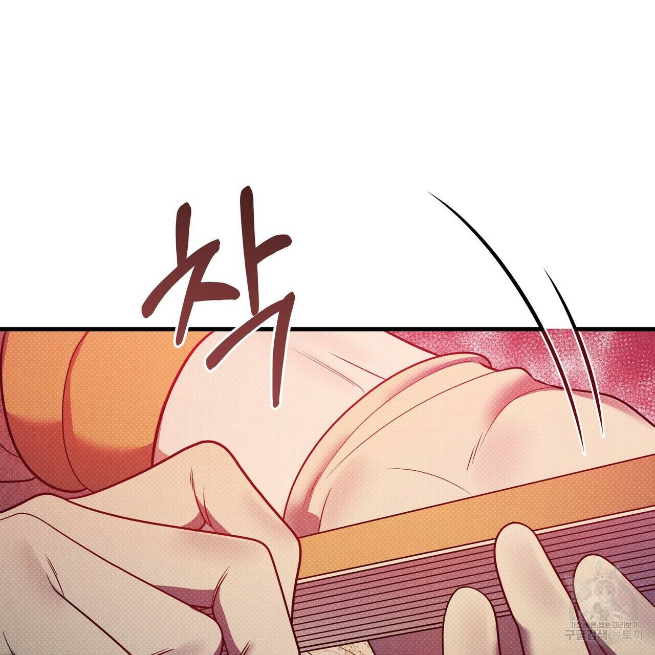 꿈속의 기분 46화 167
