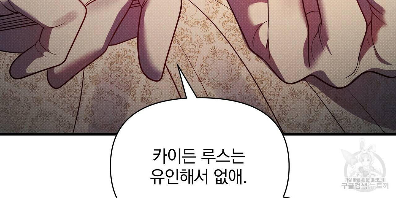 꿈속의 기분 46화 168
