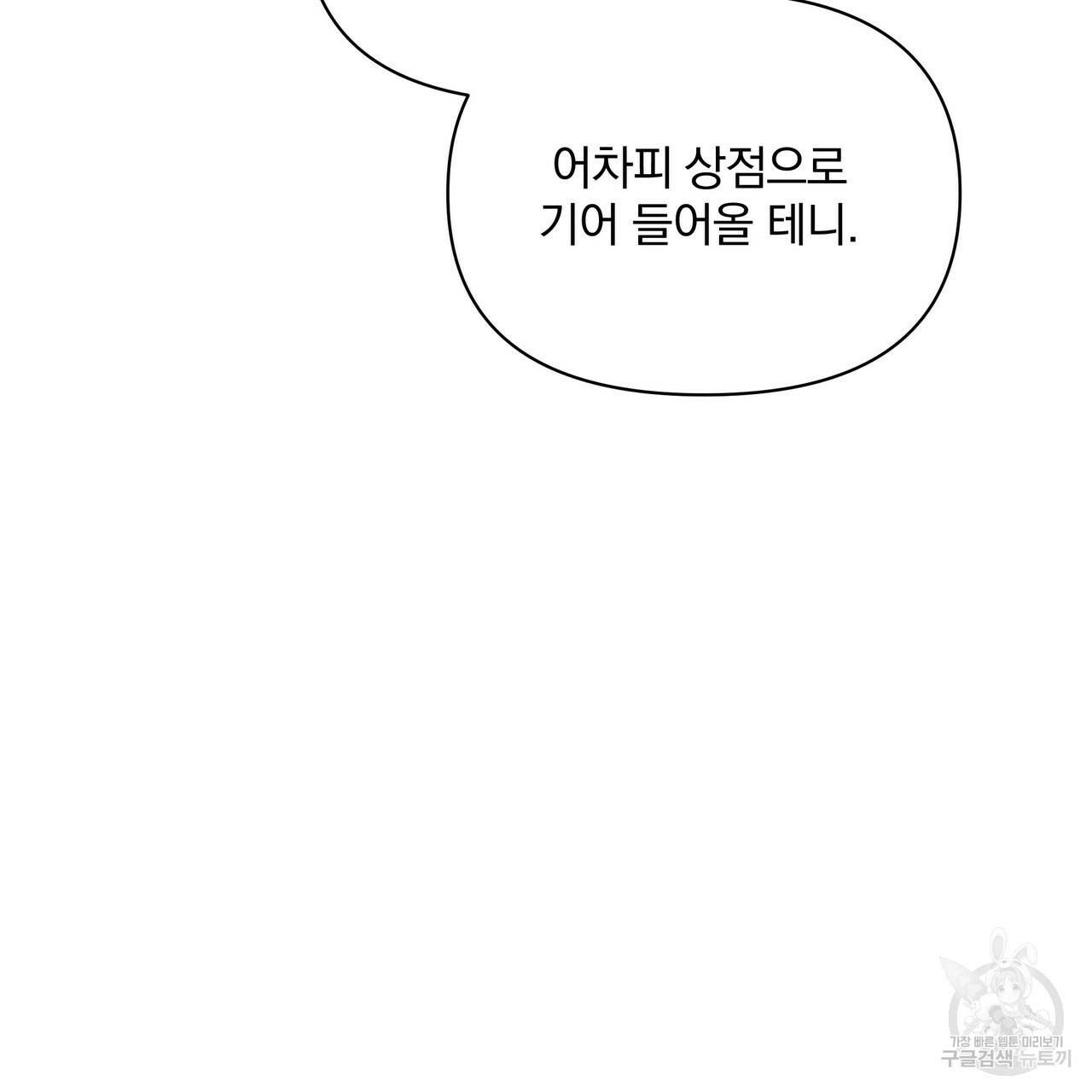 꿈속의 기분 46화 169