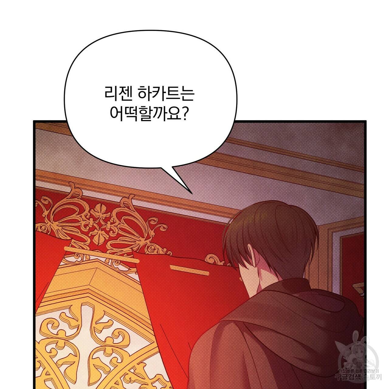 꿈속의 기분 46화 170