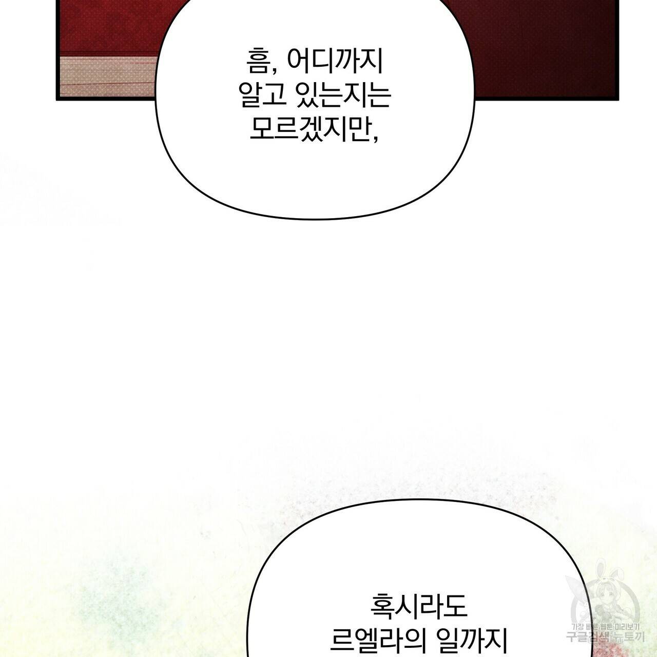 꿈속의 기분 46화 172