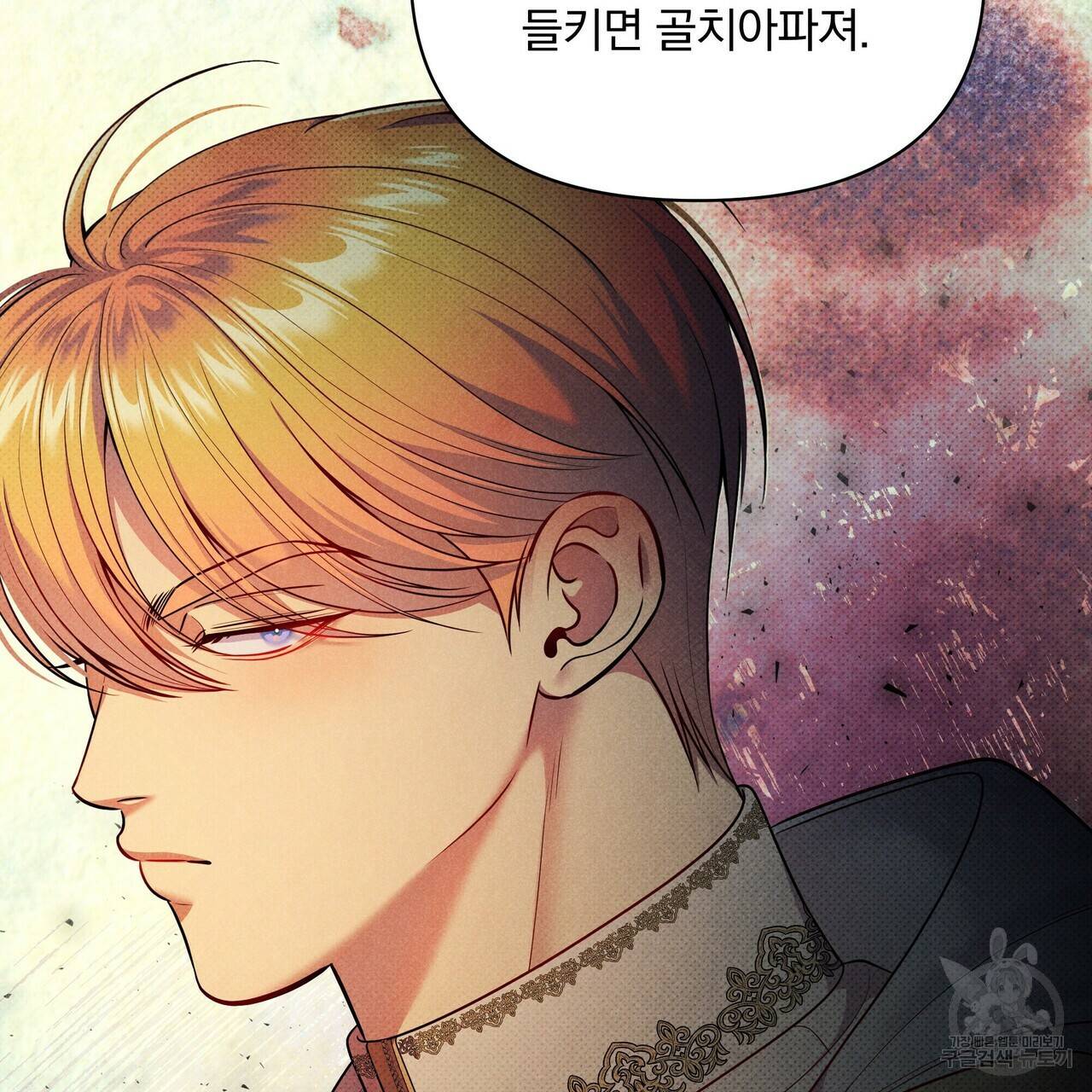 꿈속의 기분 46화 173