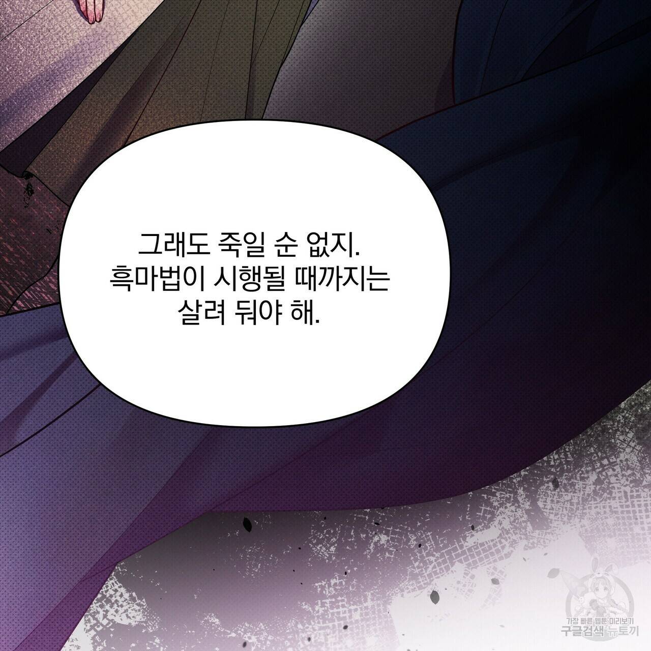 꿈속의 기분 46화 175