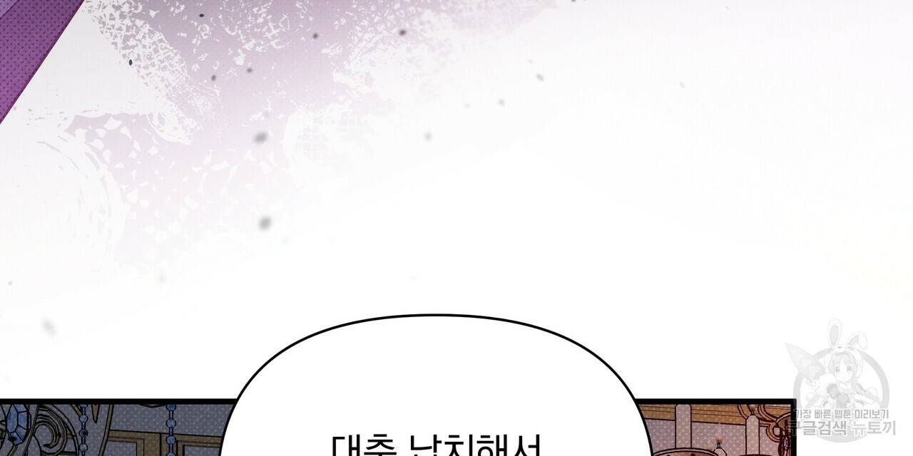 꿈속의 기분 46화 176