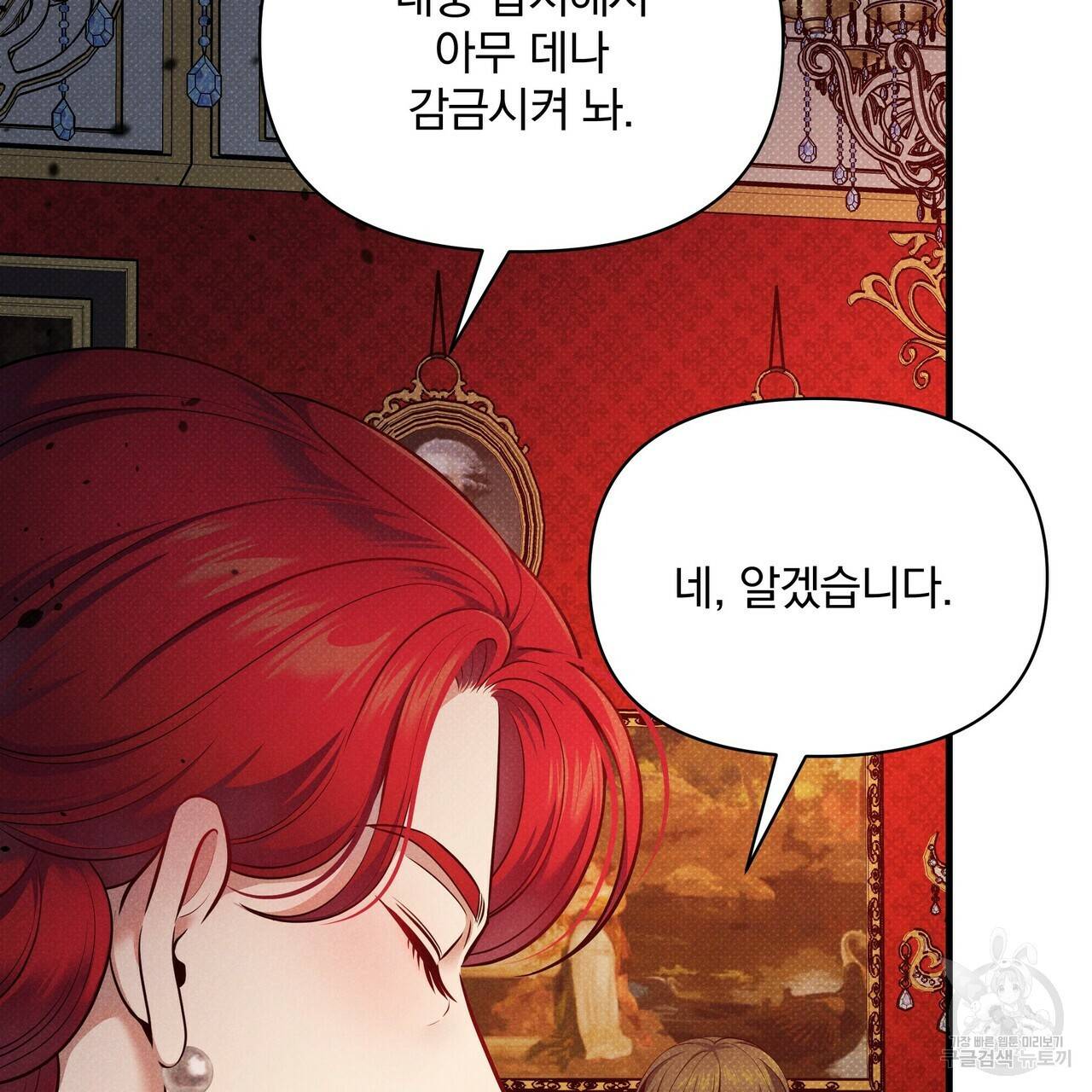 꿈속의 기분 46화 177