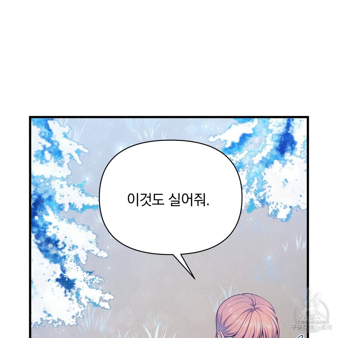 꿈속의 기분 46화 182