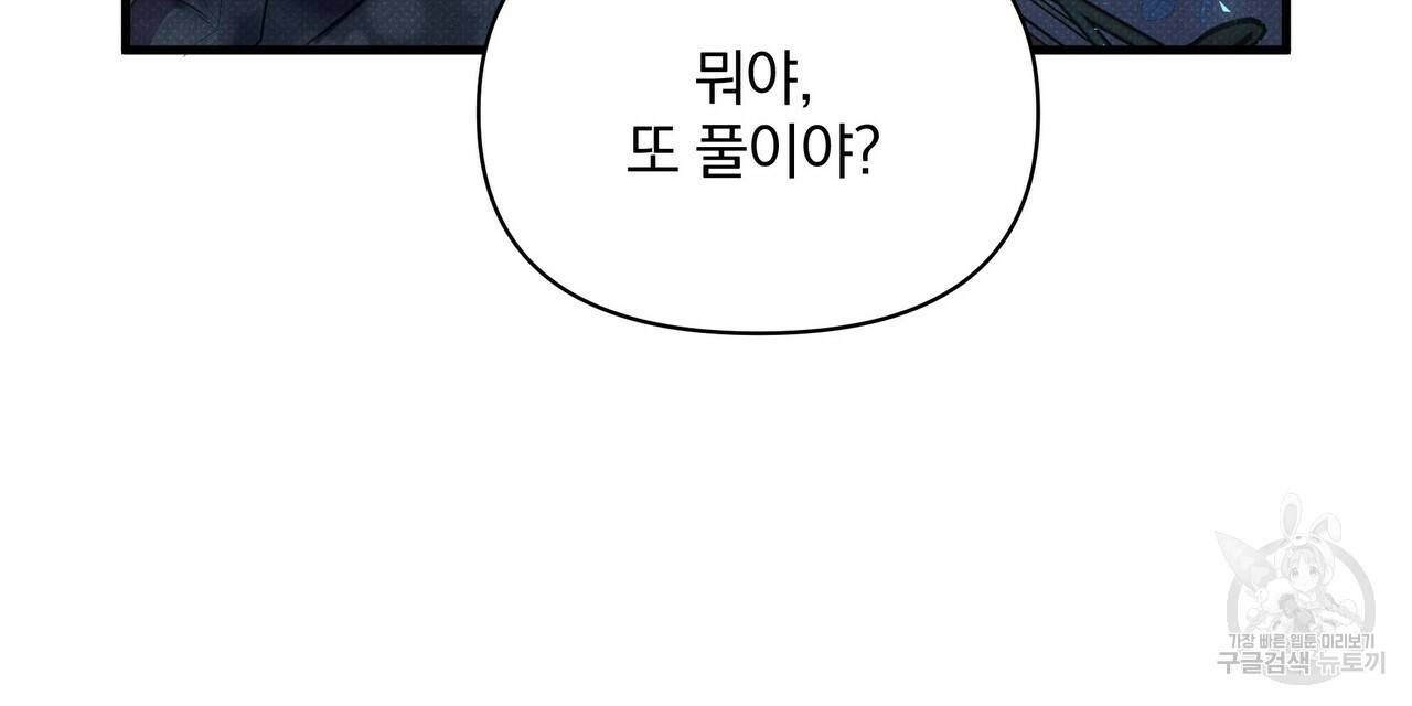 꿈속의 기분 46화 184