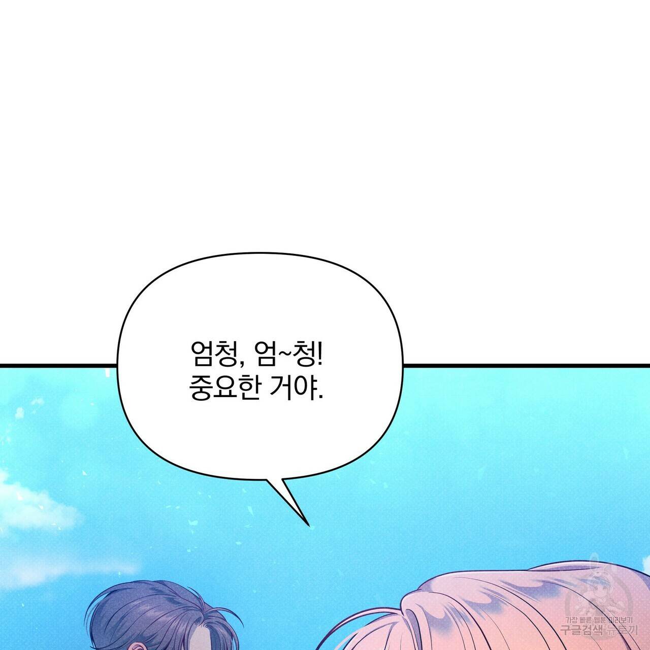 꿈속의 기분 46화 185