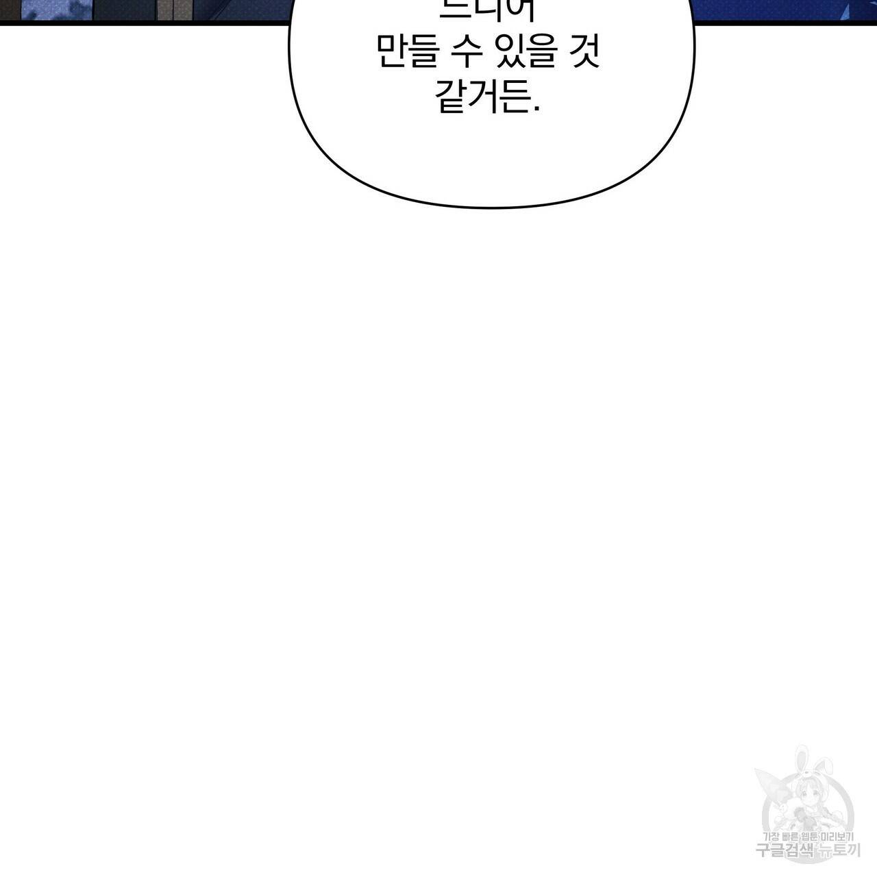 꿈속의 기분 46화 187