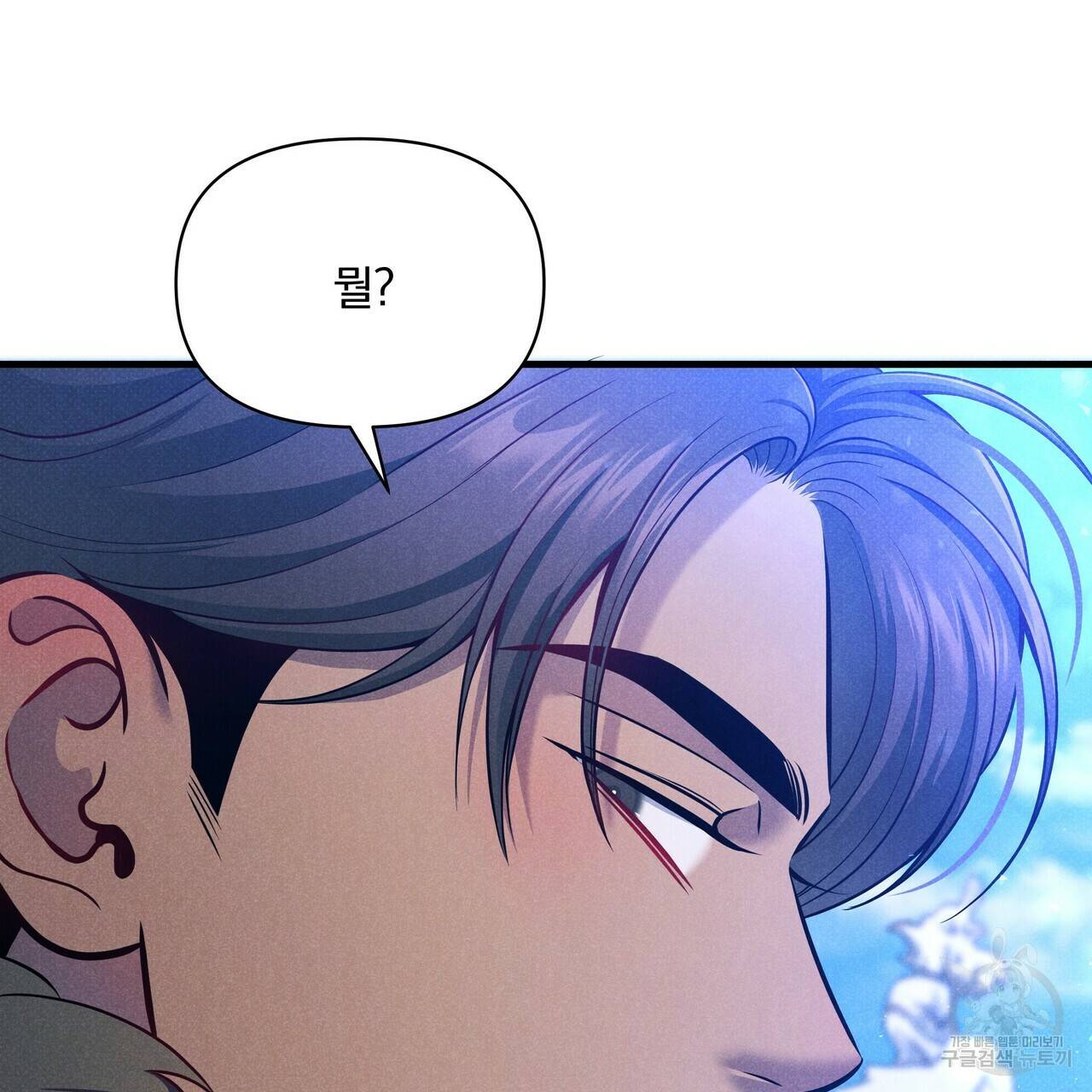 꿈속의 기분 46화 188