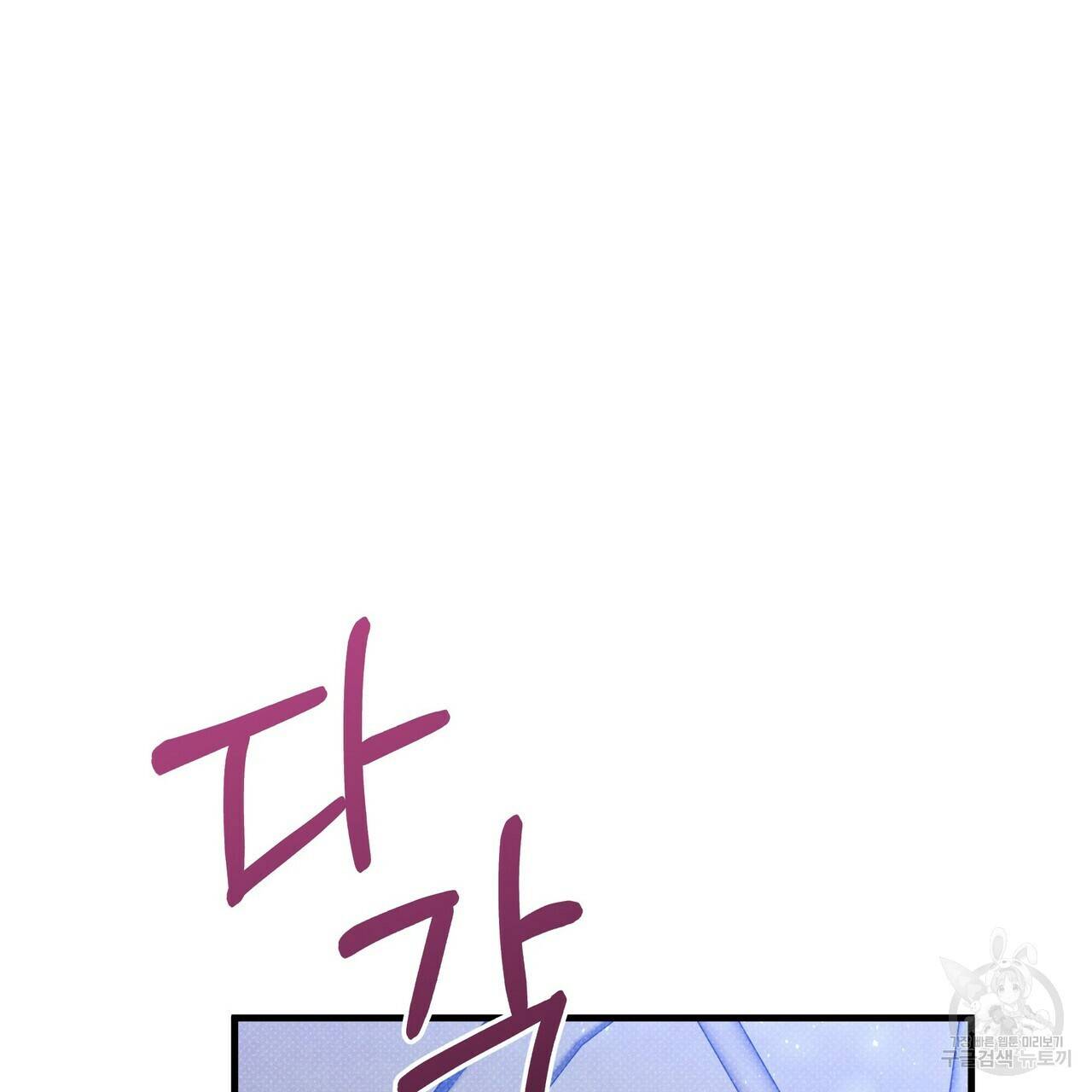 꿈속의 기분 46화 193