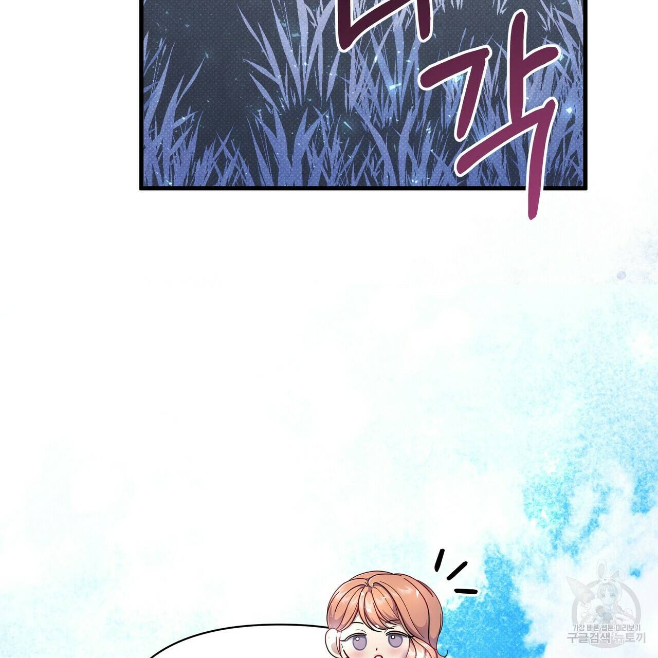 꿈속의 기분 46화 195