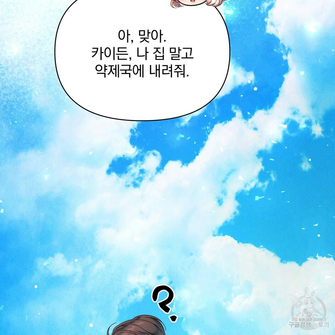꿈속의 기분 46화 196