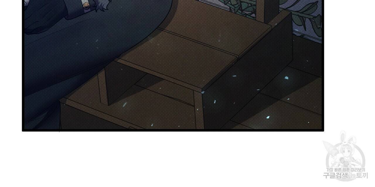 꿈속의 기분 46화 200