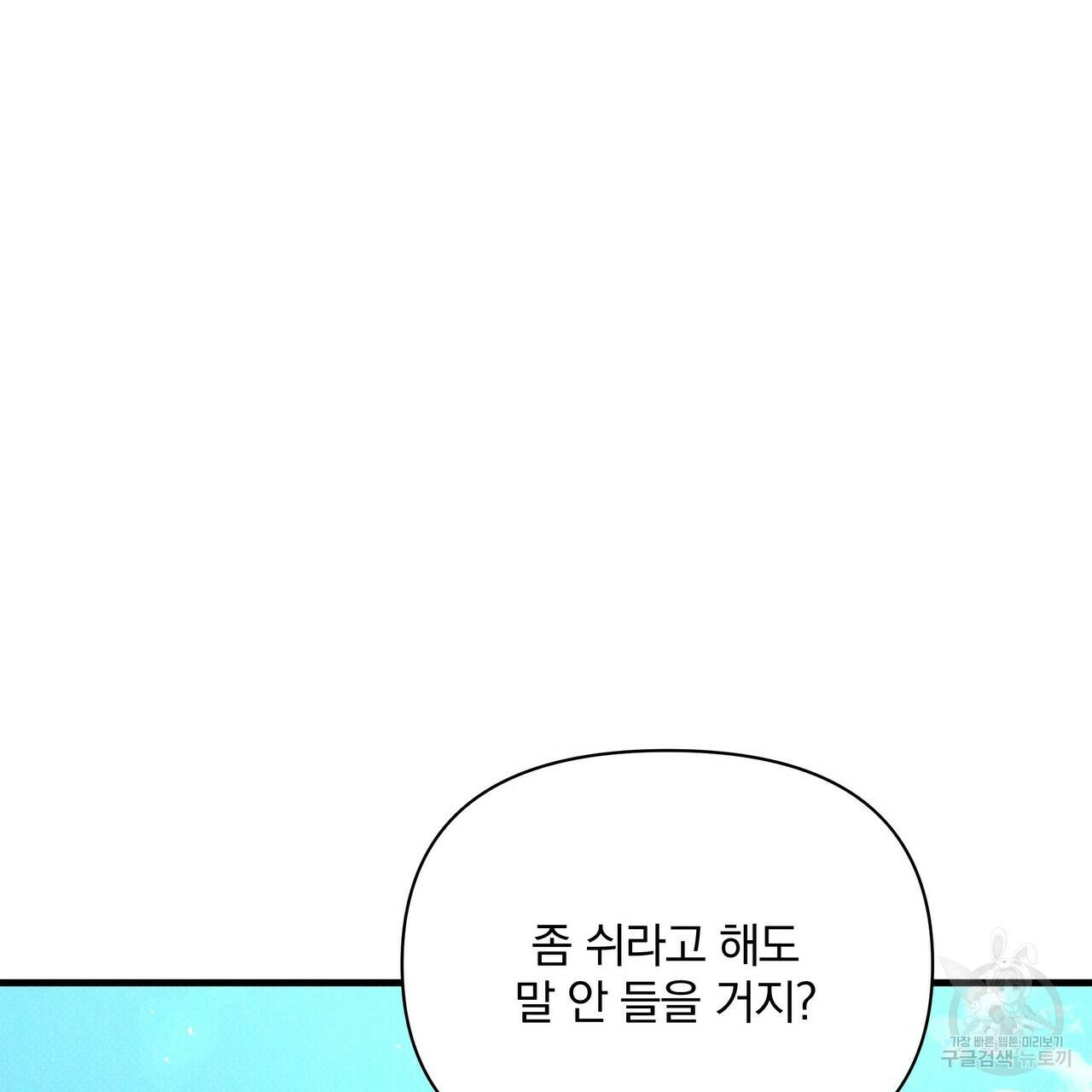 꿈속의 기분 46화 201