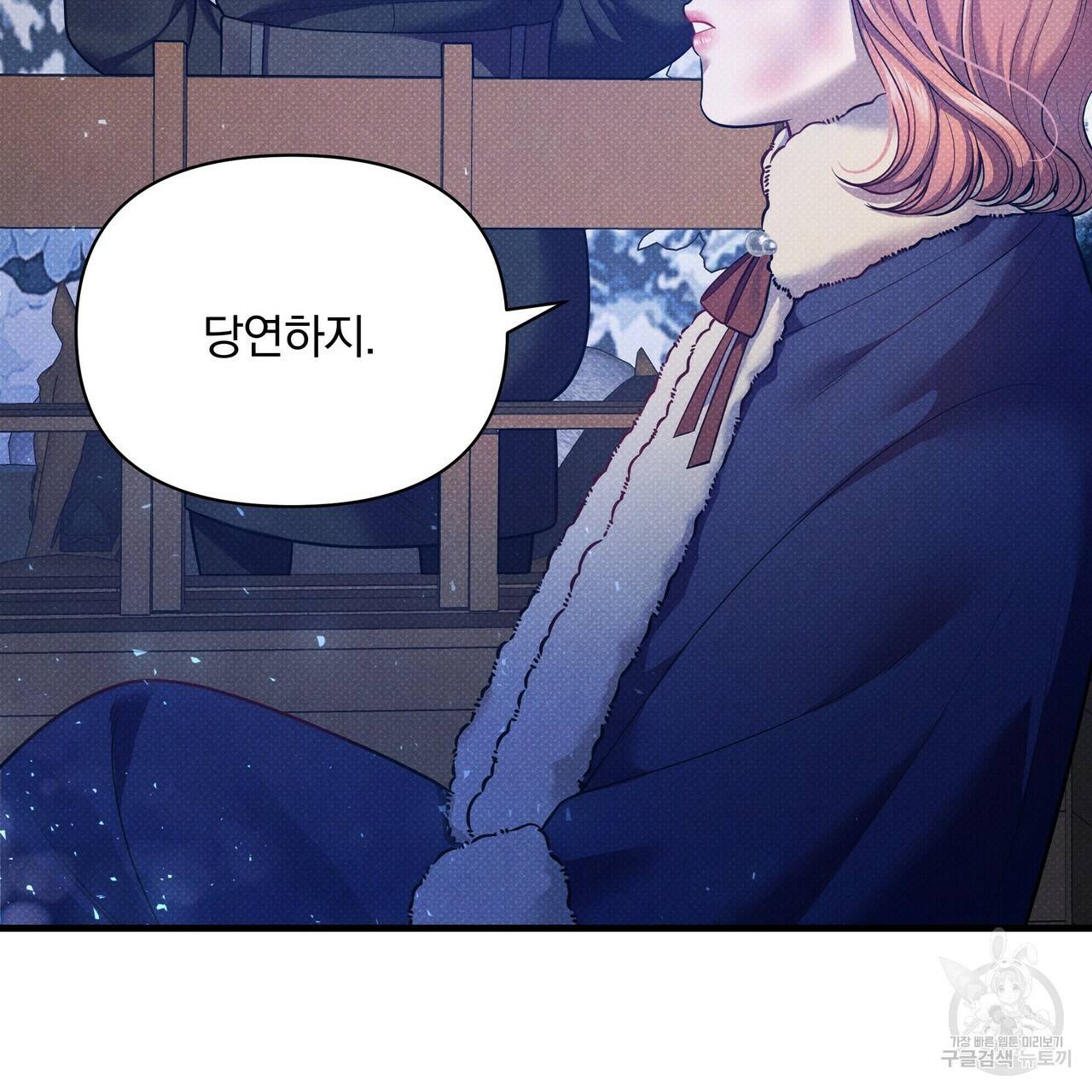 꿈속의 기분 46화 203