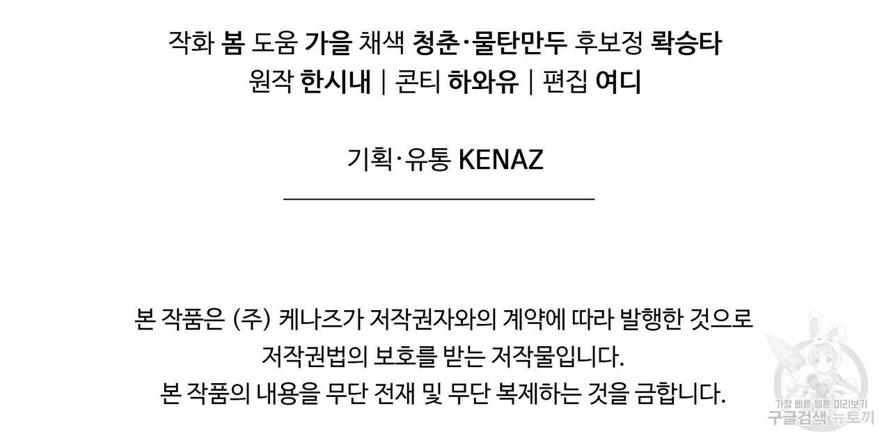 꿈속의 기분 46화 208