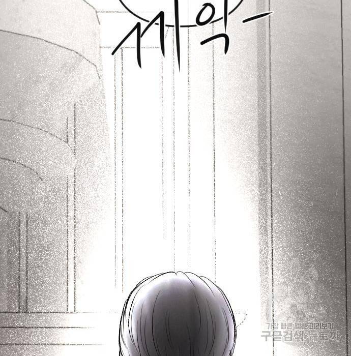 엔딩 후 서브남을 주웠다 87화 51