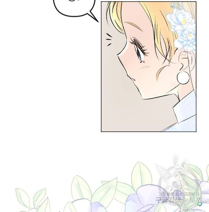 엔딩 후 서브남을 주웠다 87화 94