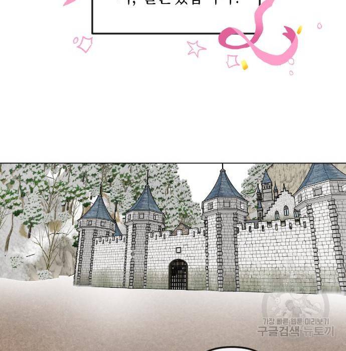 엔딩 후 서브남을 주웠다 87화 111