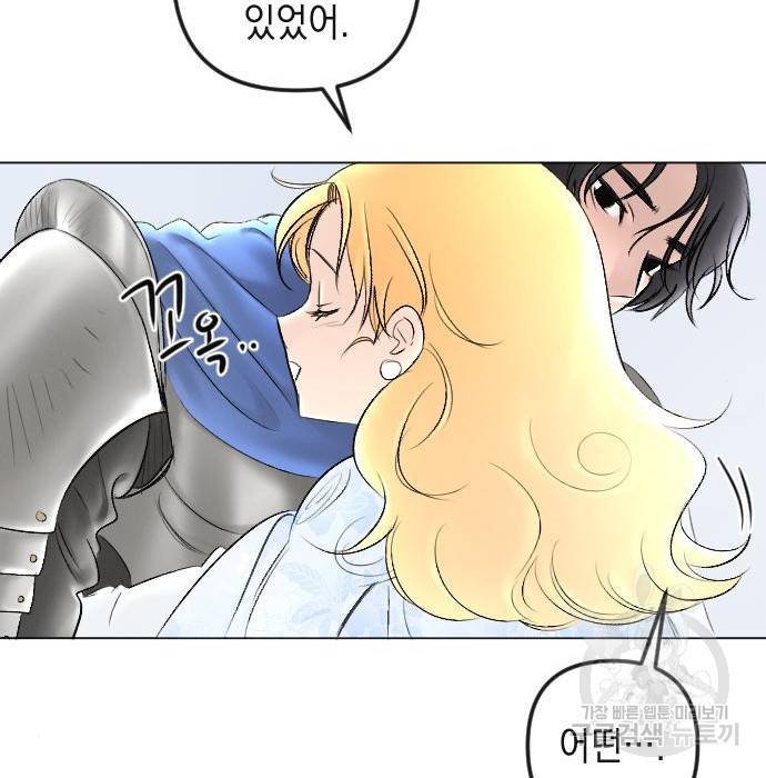 엔딩 후 서브남을 주웠다 87화 117