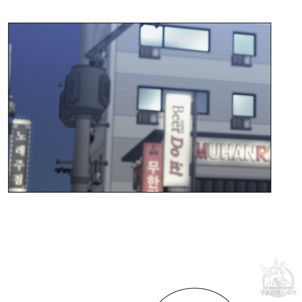 어브노말 룸메이트 11화 3