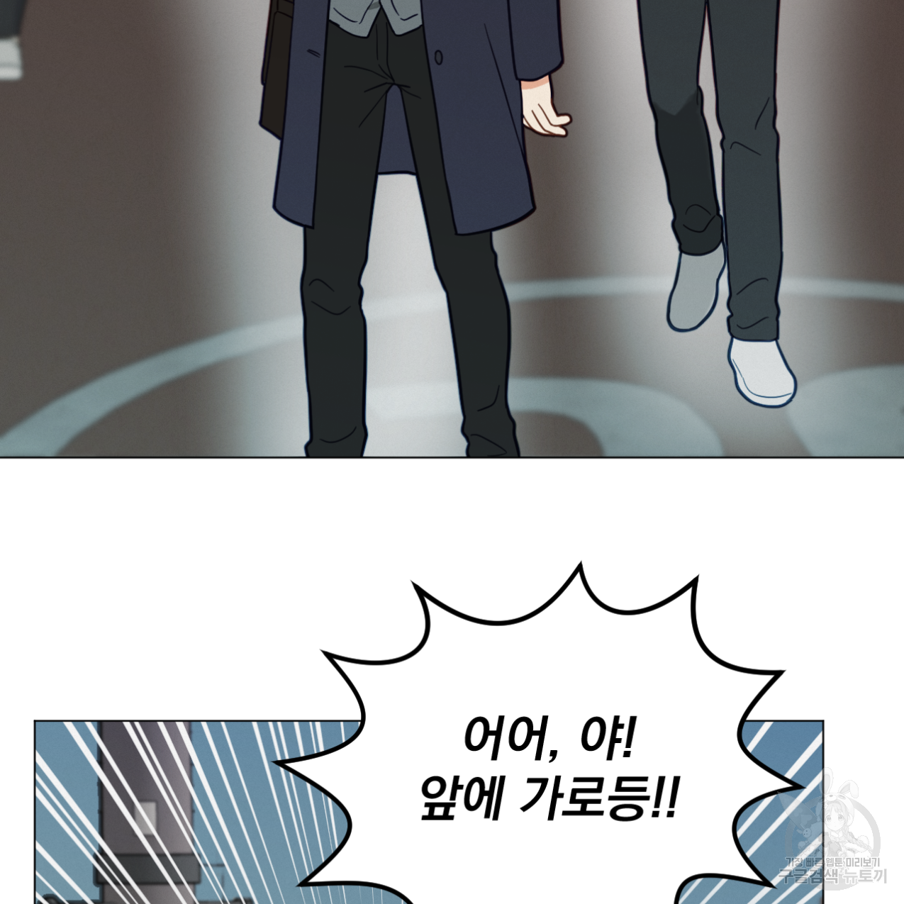 어브노말 룸메이트 11화 5