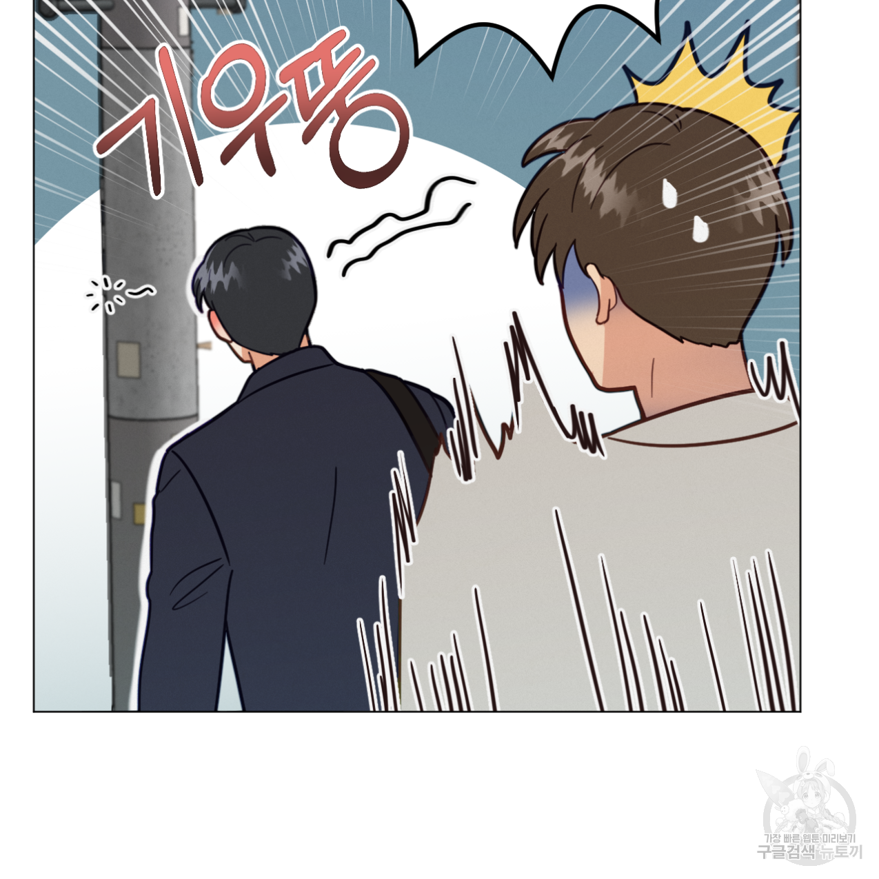 어브노말 룸메이트 11화 6