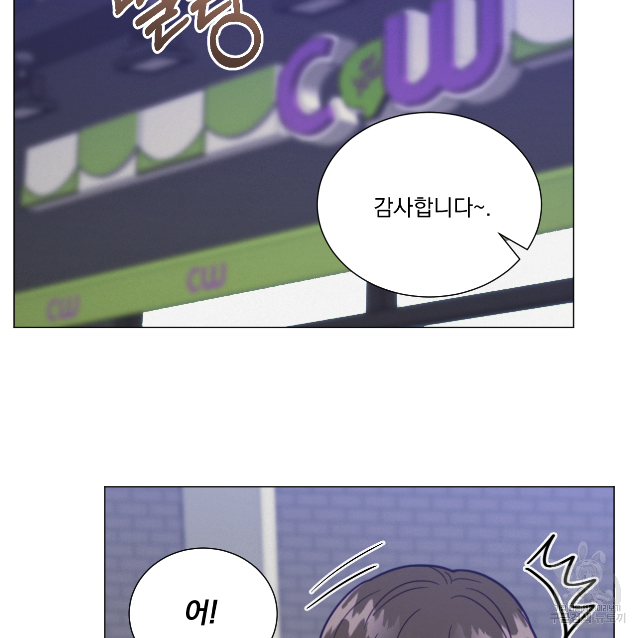 어브노말 룸메이트 11화 12