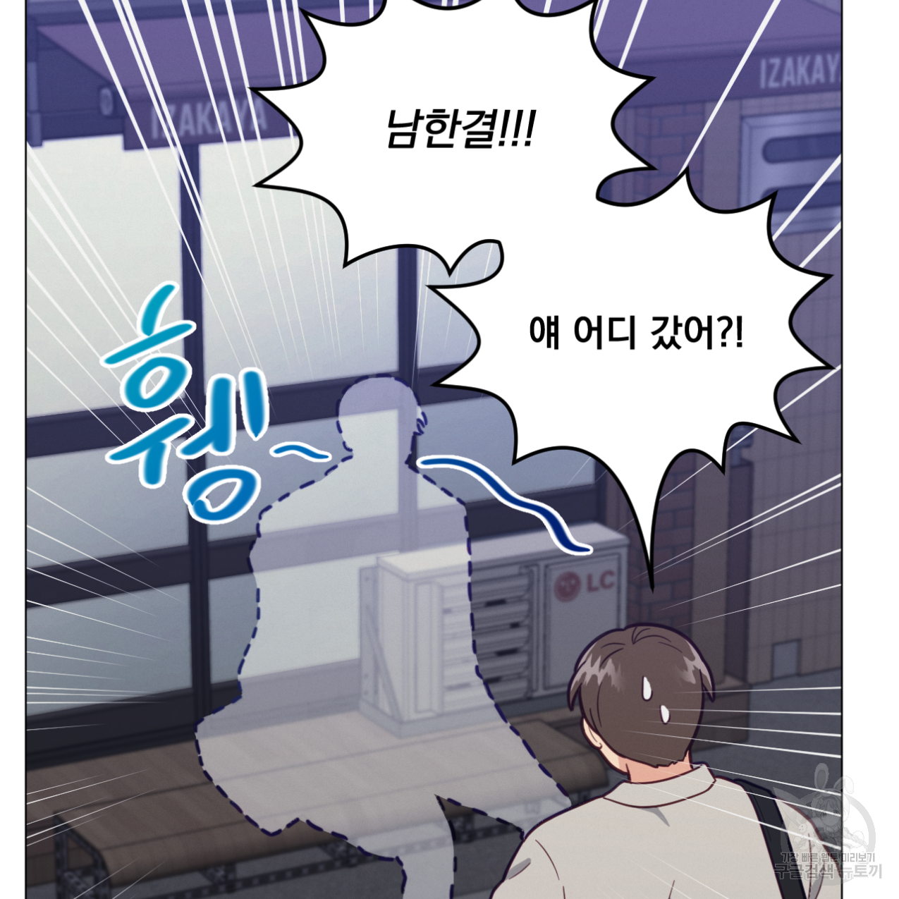 어브노말 룸메이트 11화 14