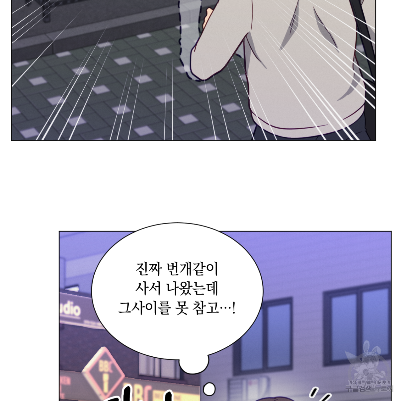 어브노말 룸메이트 11화 15